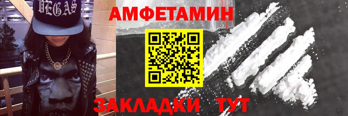 АМФЕТАМИН Premium  АМФЕТАМИН  shop наркотические препараты  Берёзовский 