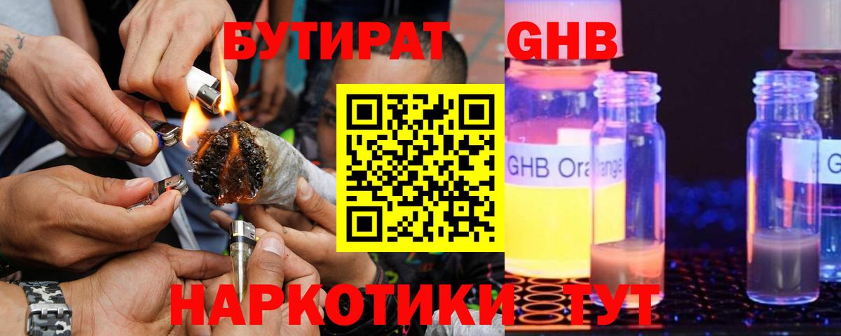 Бутират  Берёзовский  Бутират оксана 