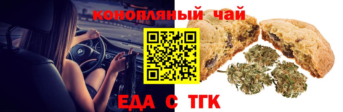 Canna-Cookies конопля  Берёзовский 