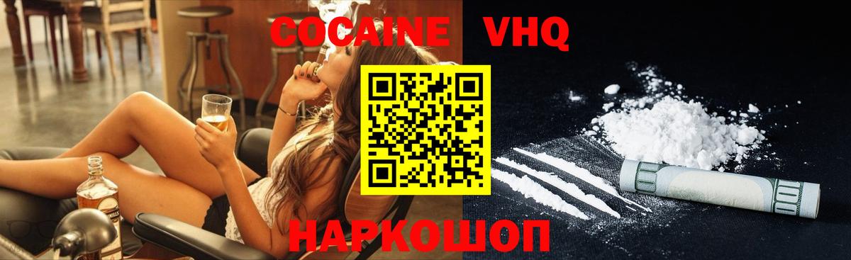 Cocaine Колумбийский Берёзовский