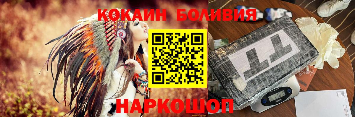 COCAIN 99%  Берёзовский  Кокаин Fish Scale 