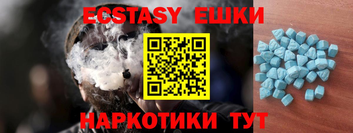 Экстази Punisher  Ecstasy  Берёзовский  Экстази круглые 