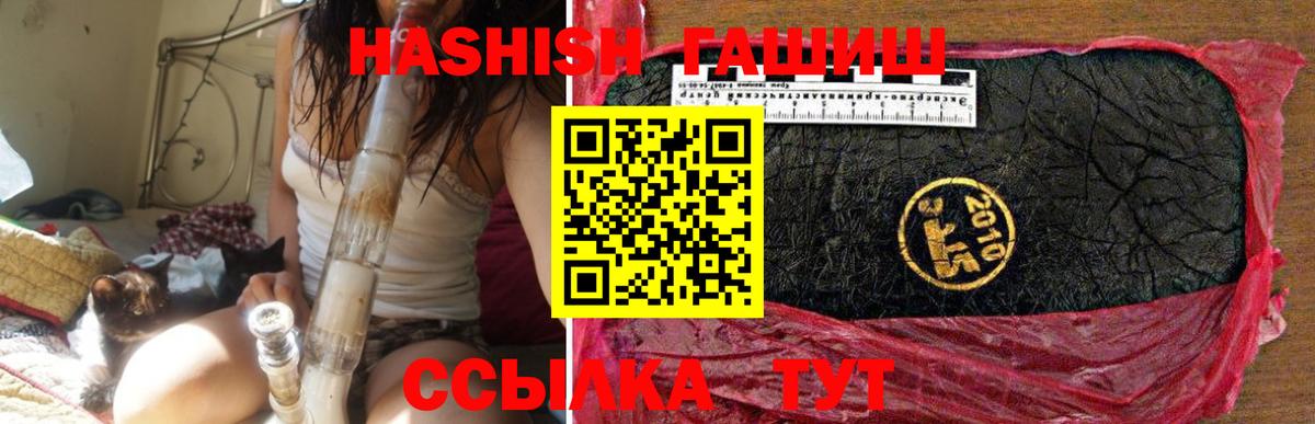 Гашиш Изолятор  ГАШИШ  Берёзовский 