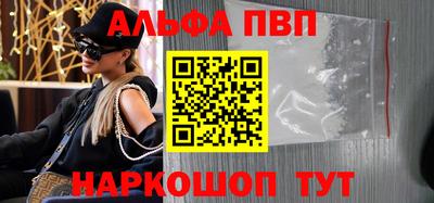 Альфа ПВП Волгодонск