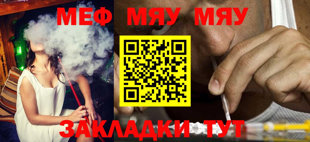 Меф  Берёзовский