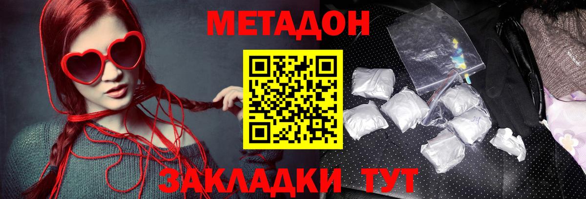 Метадон белоснежный  Берёзовский 