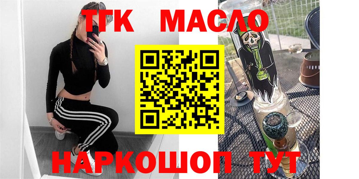 Дистиллят ТГК жижа  ТГК жижа  Берёзовский 